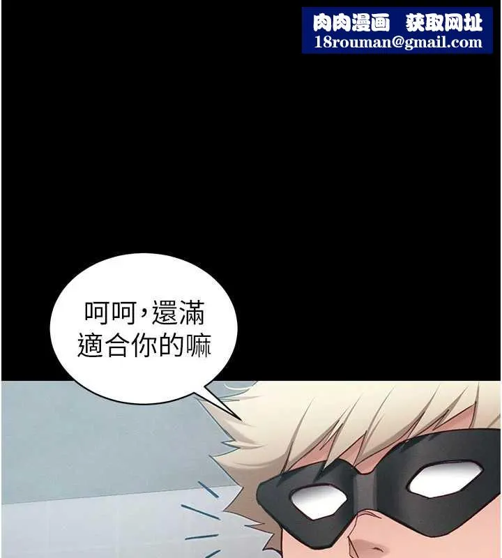 太妹攻略指南-第43話-伸張正義的直播 - 图片 1