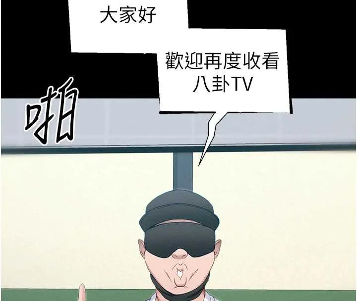 太妹攻略指南第43話-伸張正義的直播