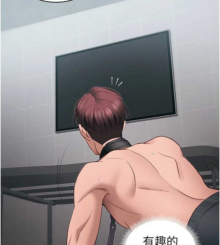 太妹攻略指南第43話-伸張正義的直播