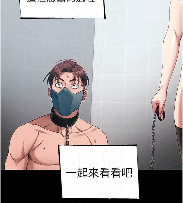 太妹攻略指南-第43話-伸張正義的直播 - 图片 19
