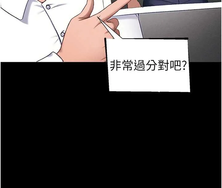 太妹攻略指南-第43話-伸張正義的直播 - 图片 17