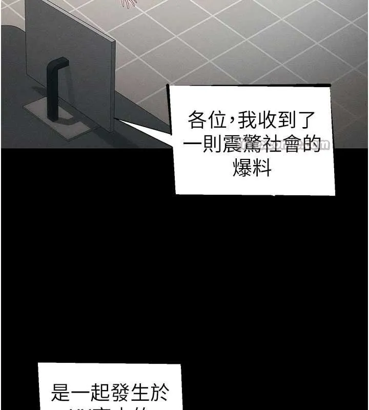 太妹攻略指南-第43話-伸張正義的直播 - 图片 15
