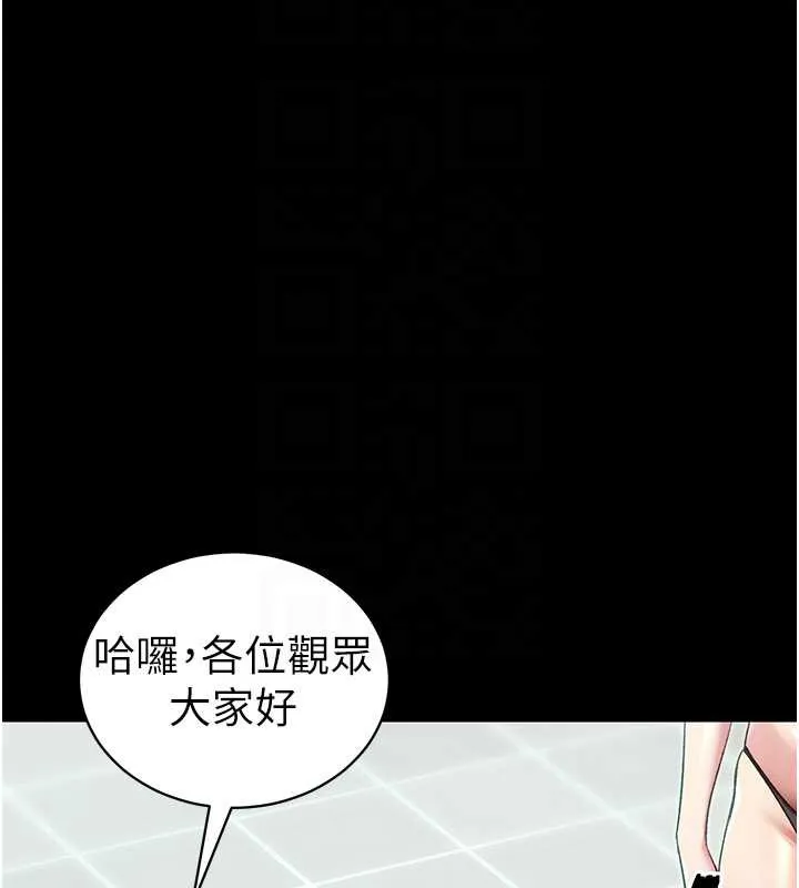 太妹攻略指南-第43話-伸張正義的直播 - 图片 20