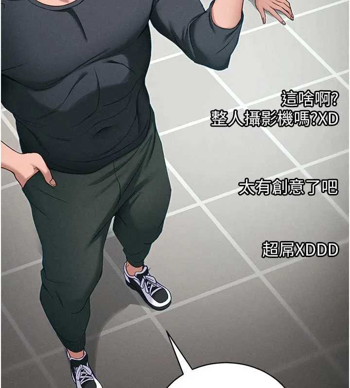 太妹攻略指南-第43話-伸張正義的直播 - 图片 22