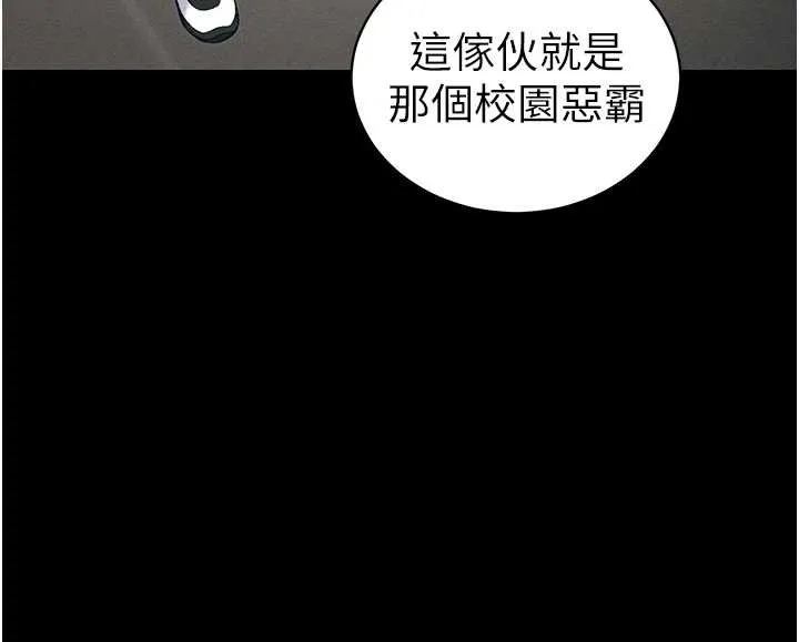 太妹攻略指南-第43話-伸張正義的直播 - 图片 23