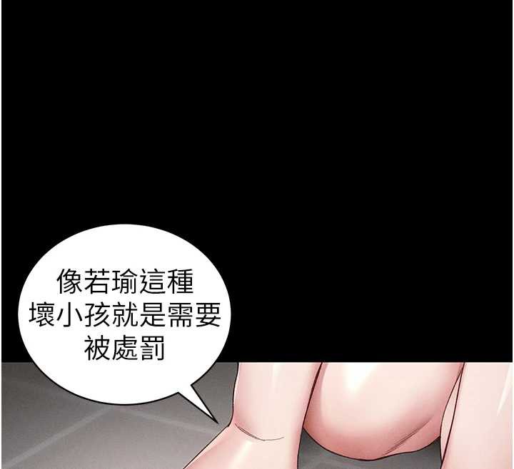 太妹攻略指南第43話-伸張正義的直播