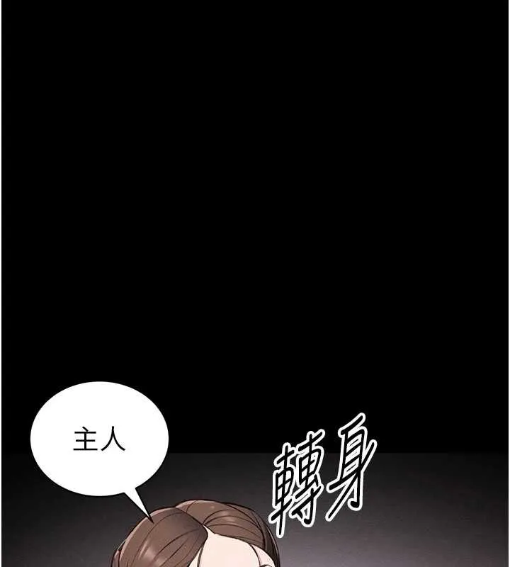 太妹攻略指南-第43話-伸張正義的直播 - 图片 41
