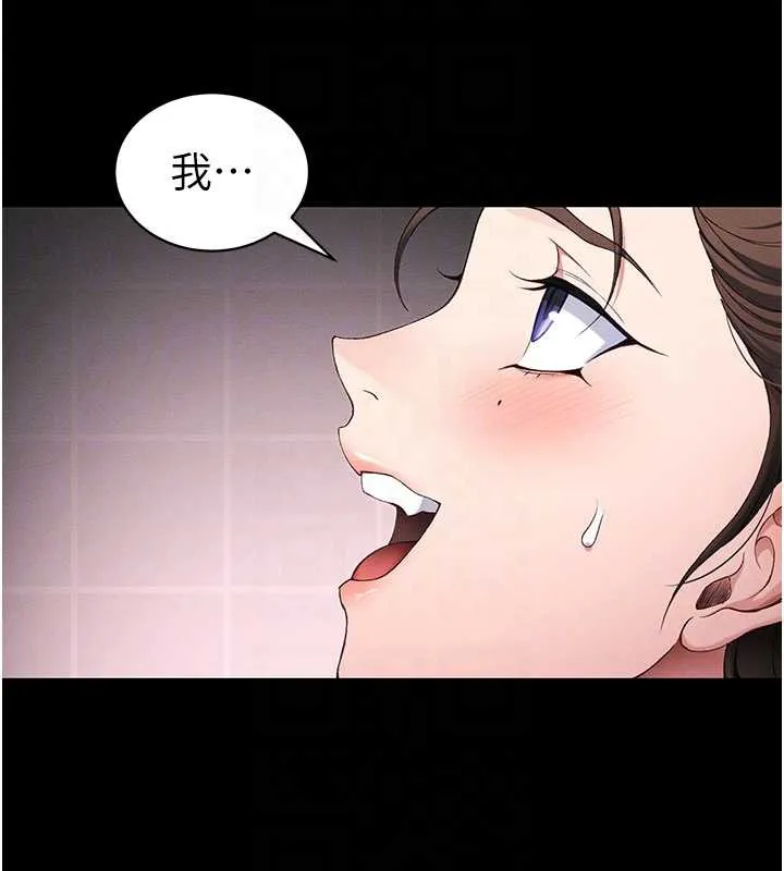 太妹攻略指南-第43話-伸張正義的直播 - 图片 49
