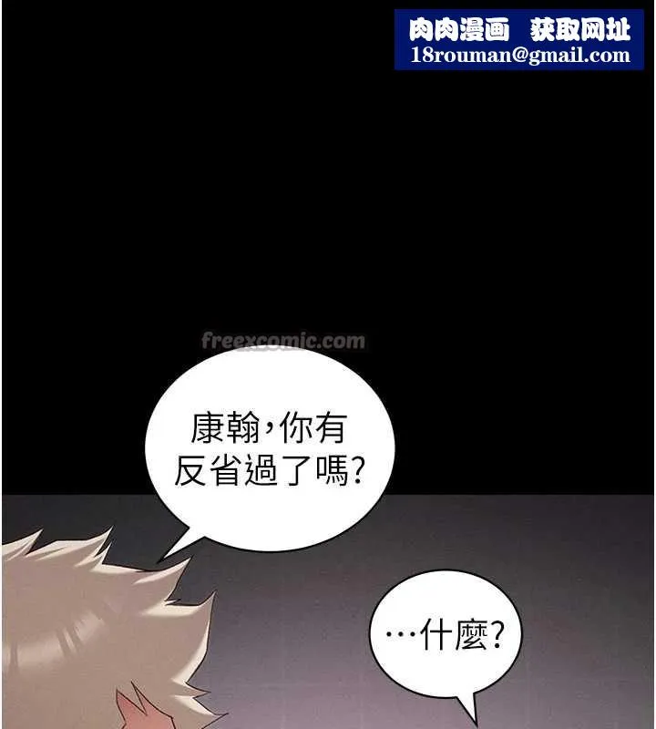 太妹攻略指南-第43話-伸張正義的直播 - 图片 60