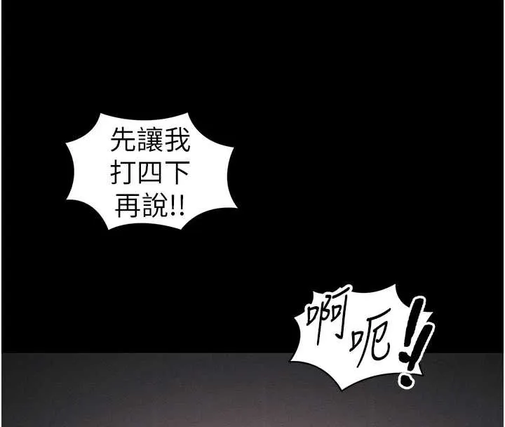太妹攻略指南-第43話-伸張正義的直播 - 图片 58