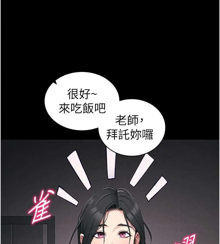 太妹攻略指南-第43話-伸張正義的直播 - 图片 70