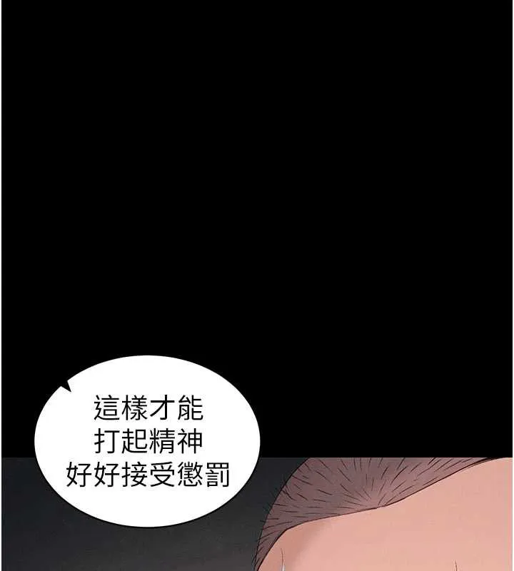 太妹攻略指南-第43話-伸張正義的直播 - 图片 84