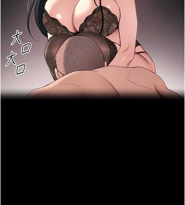 太妹攻略指南第43話-伸張正義的直播