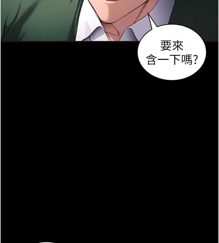 太妹攻略指南第43話-伸張正義的直播
