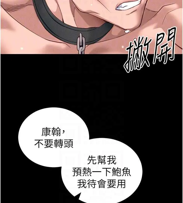 太妹攻略指南-第43話-伸張正義的直播 - 图片 110