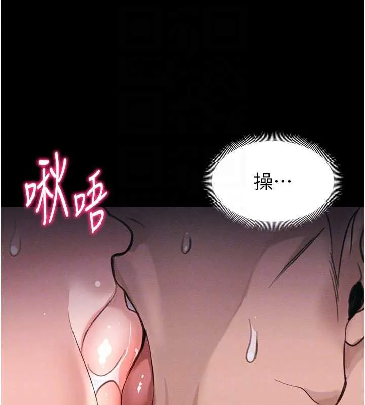 太妹攻略指南-第43話-伸張正義的直播 - 图片 117