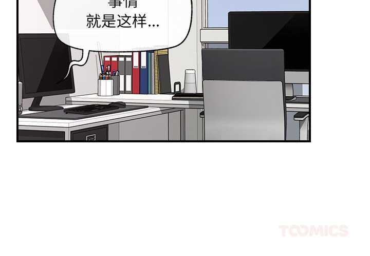 催眠手機第40話