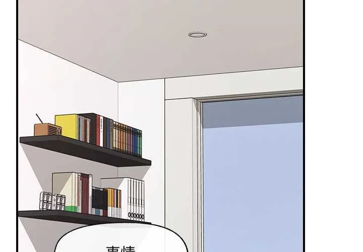 催眠手机-第40話 - 图片 2