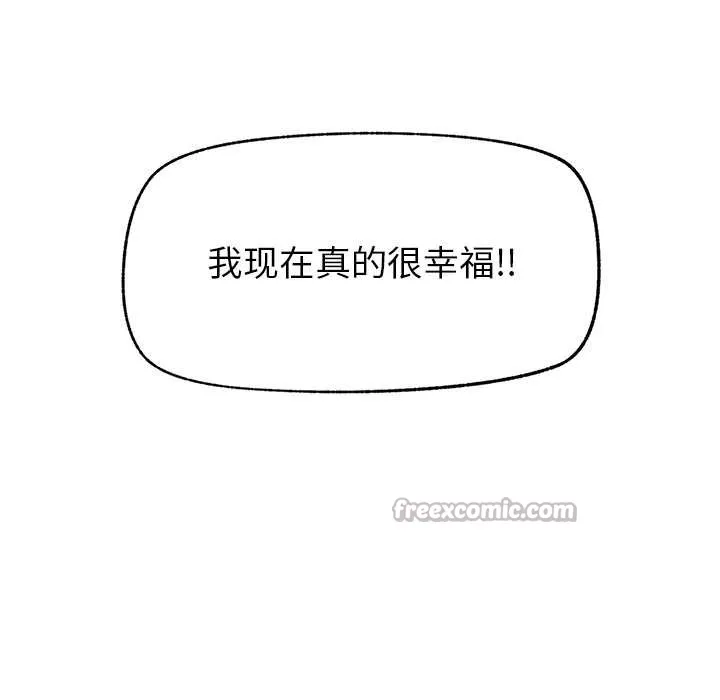 催眠手机-第40話 - 图片 14