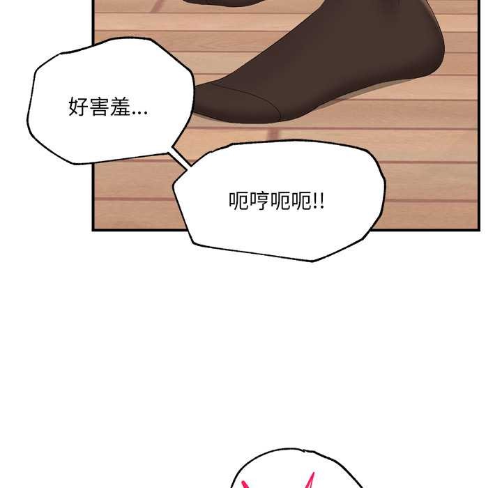 催眠手機第40話