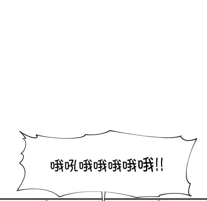 催眠手機第40話