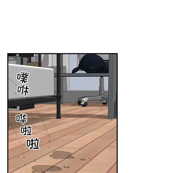 催眠手机-第40話 - 图片 46