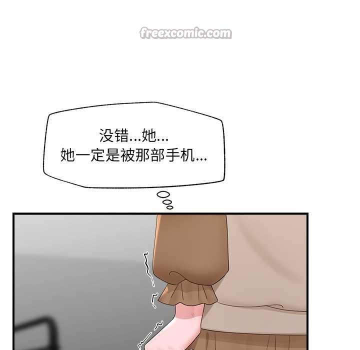 催眠手機第40話