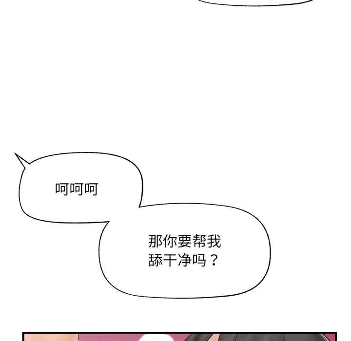 催眠手机-第40話 - 图片 73