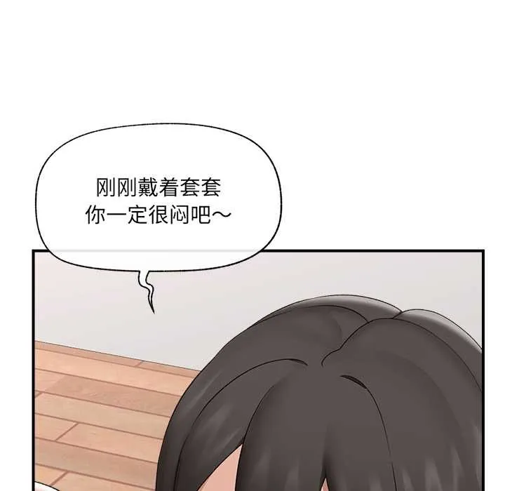 催眠手机-第40話 - 图片 71