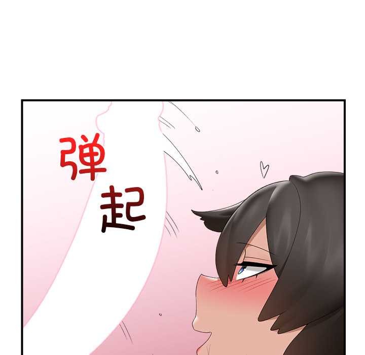 催眠手機第40話