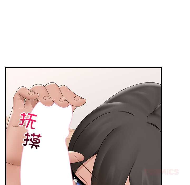 催眠手機第40話