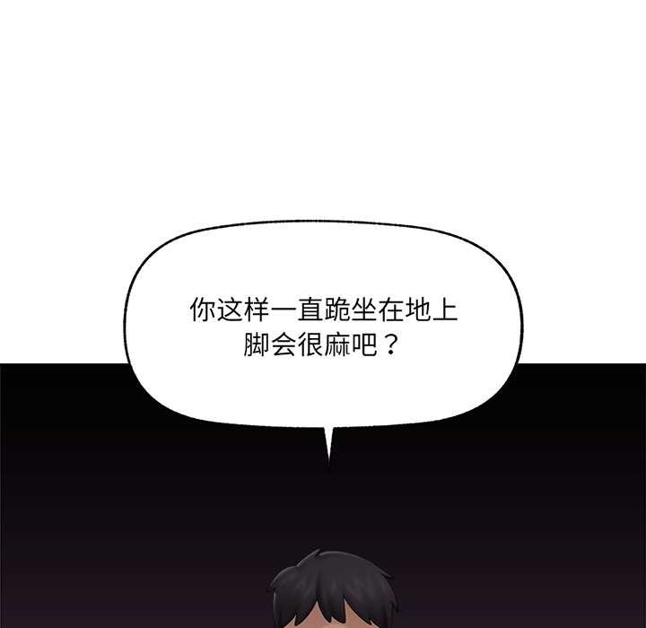 催眠手機第40話