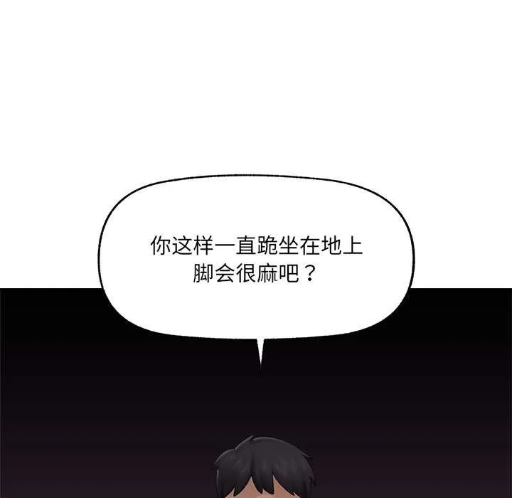 催眠手机-第40話 - 图片 85