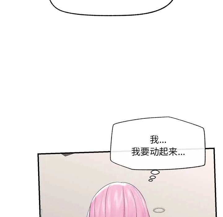 催眠手机-第40話 - 图片 88