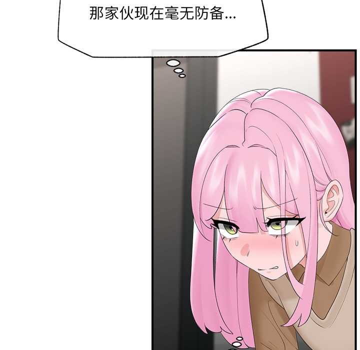 催眠手機第40話