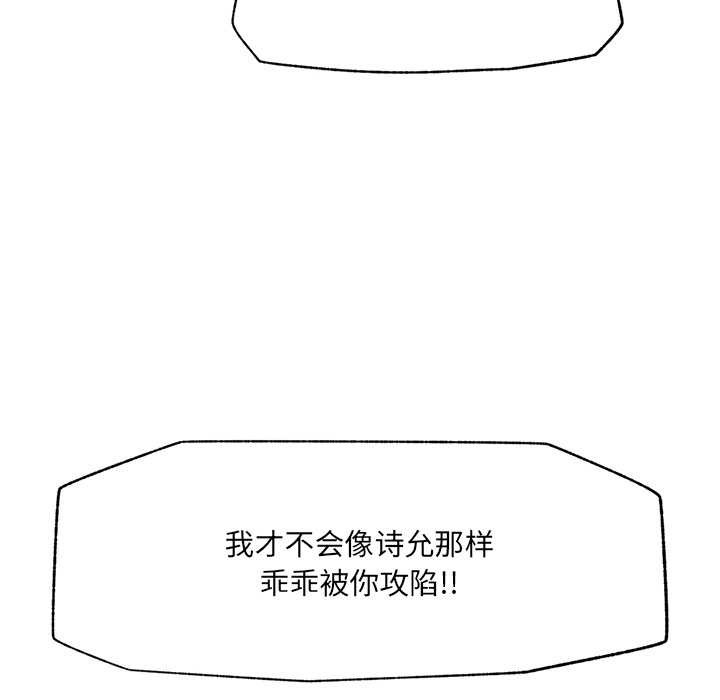 催眠手機第40話