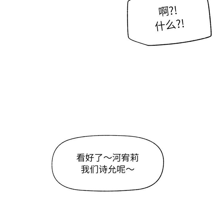 催眠手機第40話