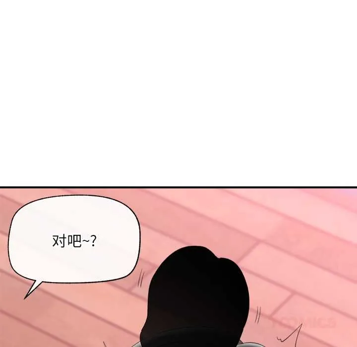 催眠手机-第40話 - 图片 102