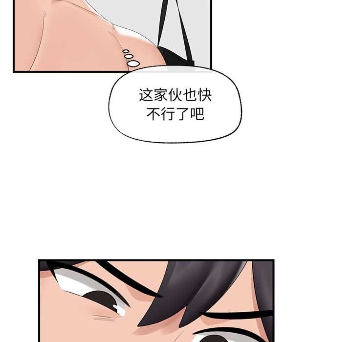 催眠手機第40話