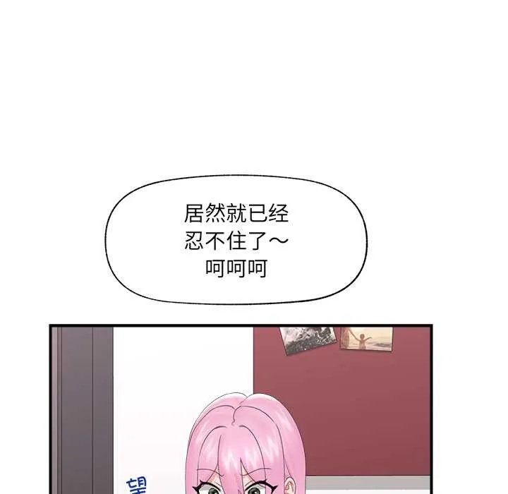 催眠手機第40話