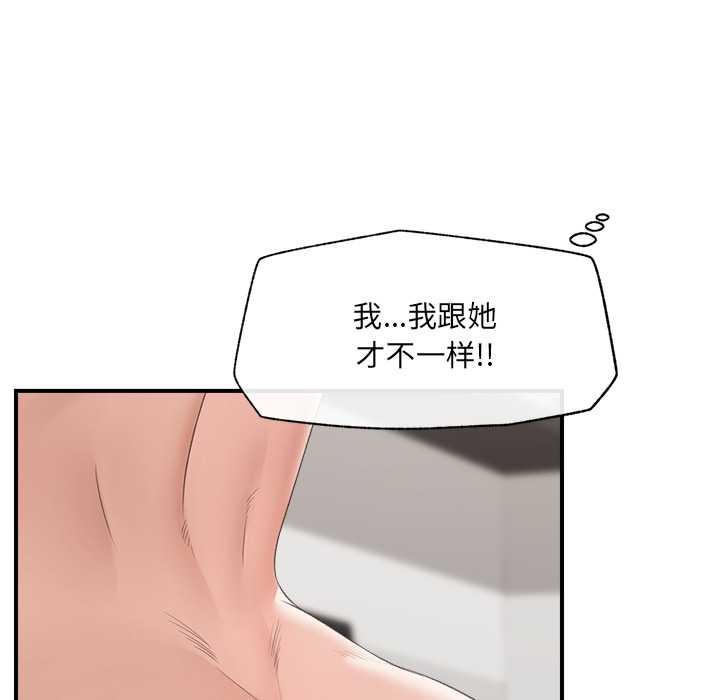 催眠手機第40話