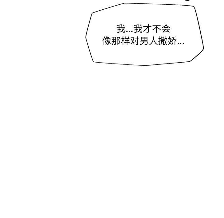 催眠手機第40話