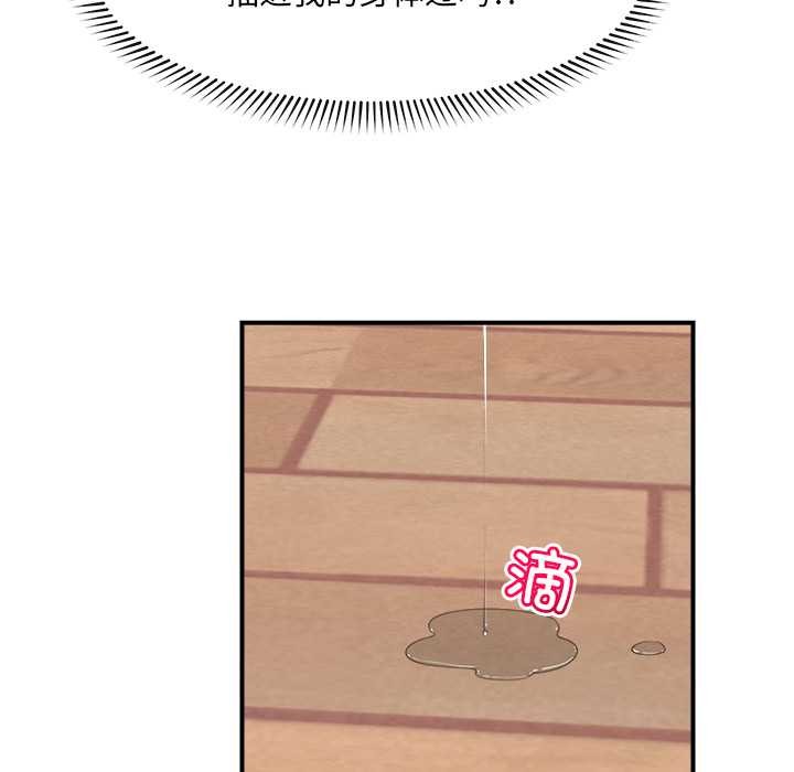 催眠手機第40話