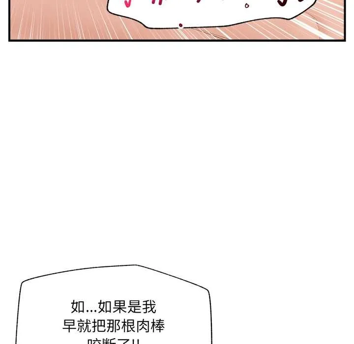 催眠手机-第40話 - 图片 134