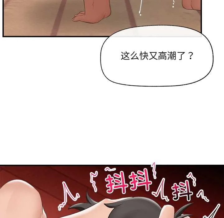 催眠手机-第40話 - 图片 144