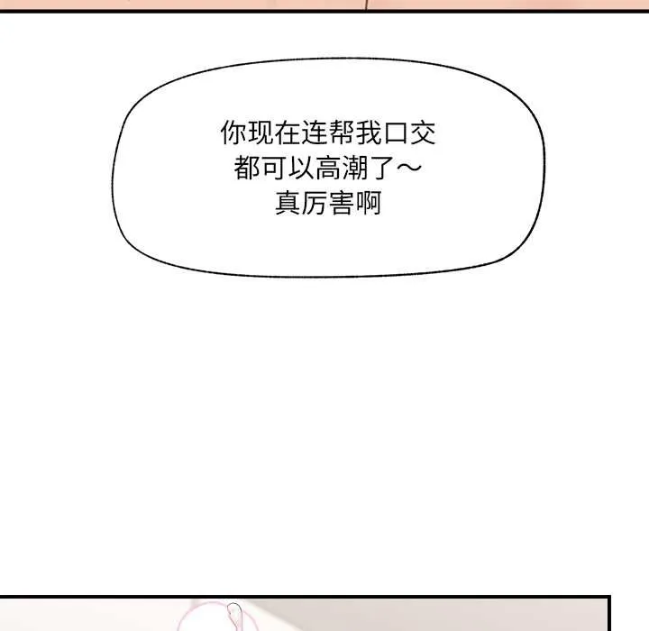 催眠手机-第40話 - 图片 146