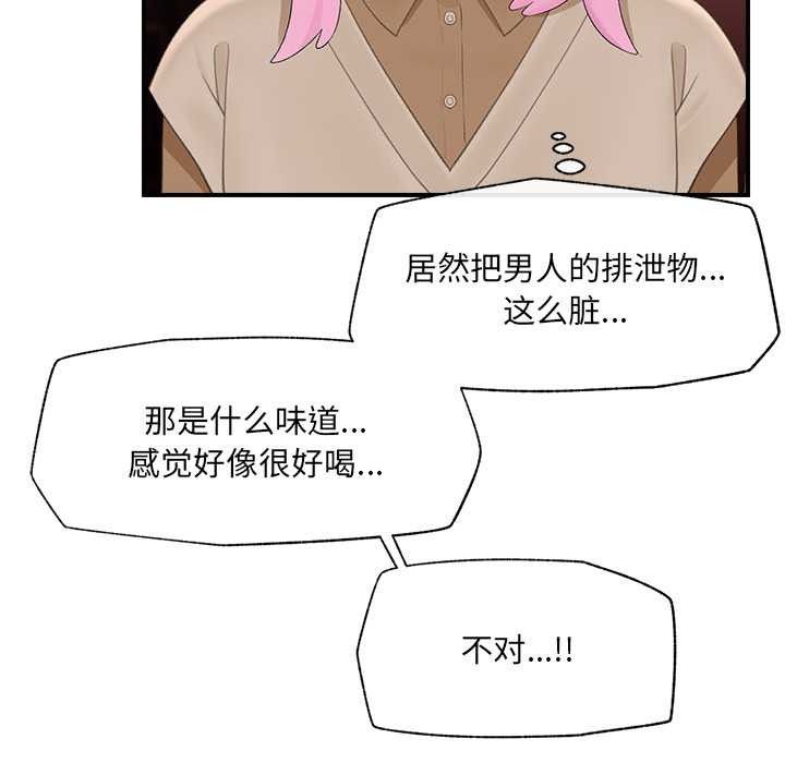 催眠手機第40話