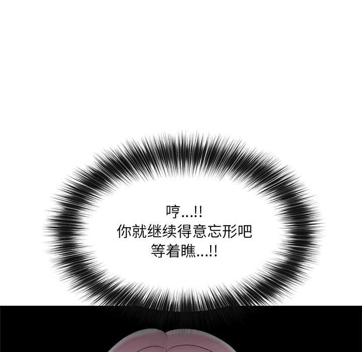 催眠手機第40話