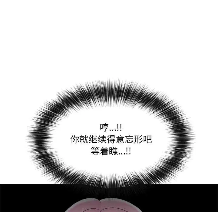 催眠手机-第40話 - 图片 162
