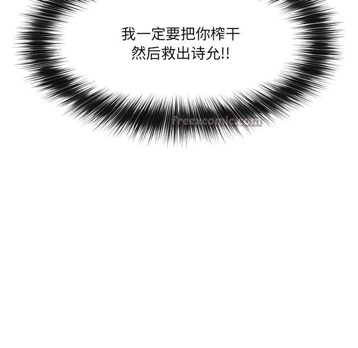 催眠手機第40話